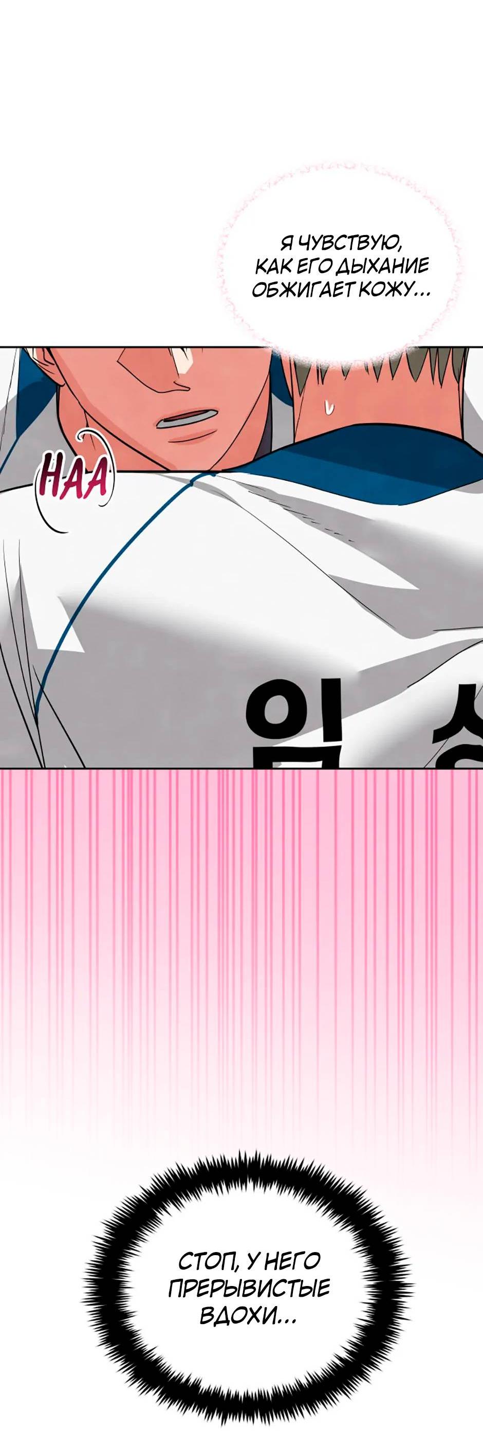 Манга Цикличный удар - Глава 52 Страница 19