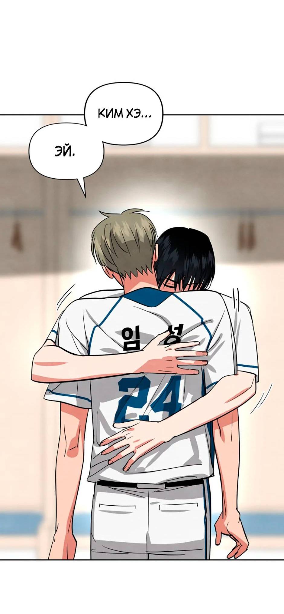 Манга Цикличный удар - Глава 52 Страница 8