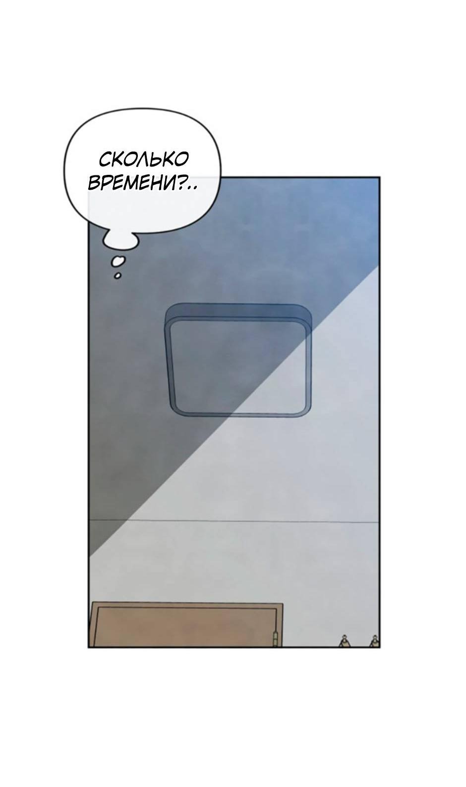 Манга Цикличный удар - Глава 52 Страница 57