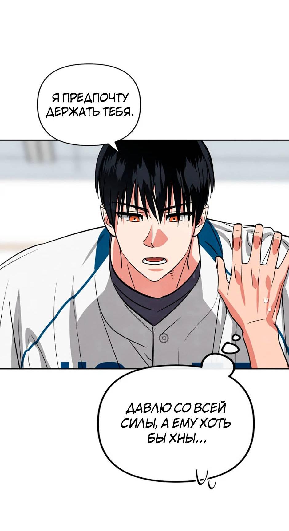 Манга Цикличный удар - Глава 52 Страница 15