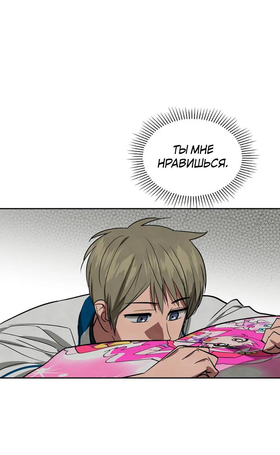 Манга Цикличный удар - Глава 52 Страница 48