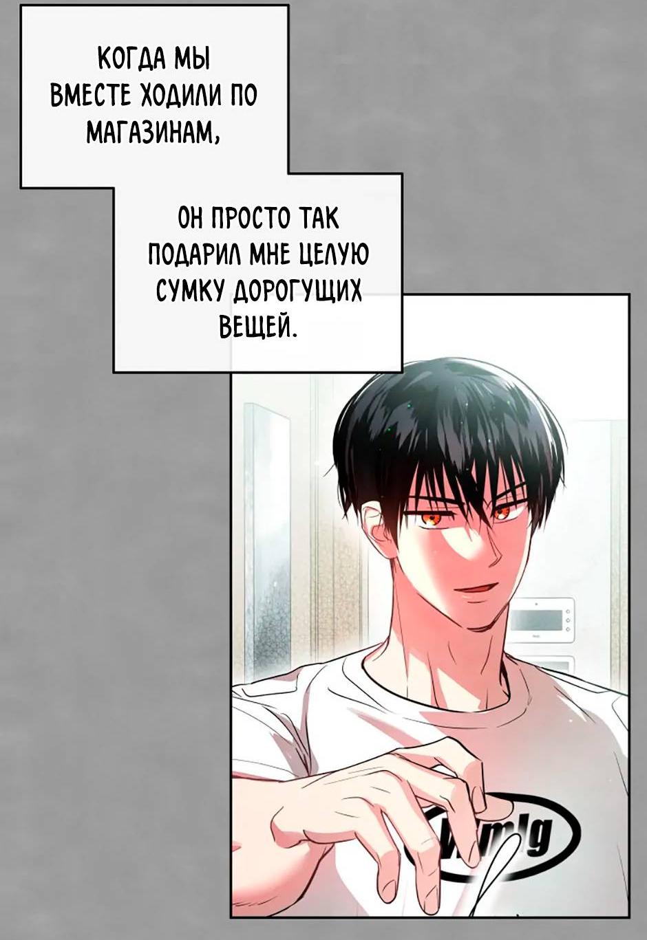 Манга Цикличный удар - Глава 52 Страница 33