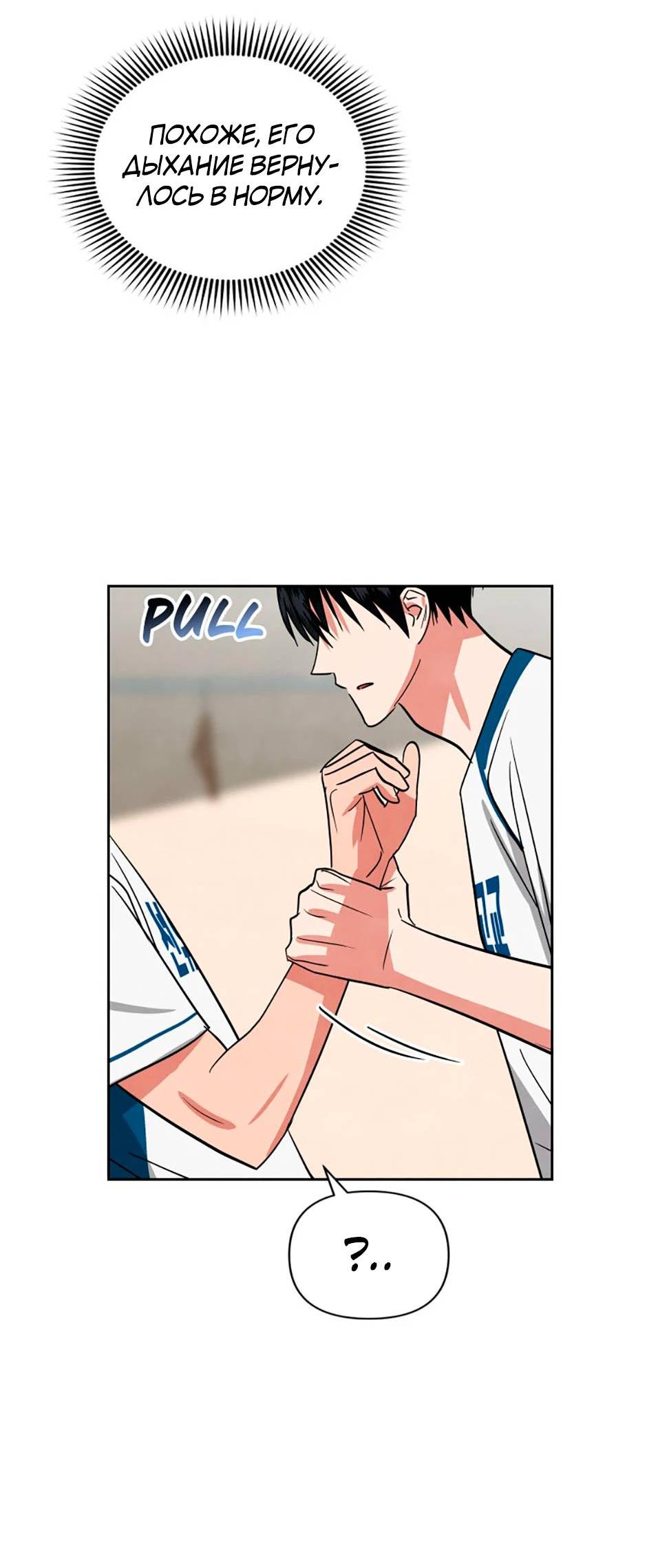 Манга Цикличный удар - Глава 52 Страница 24