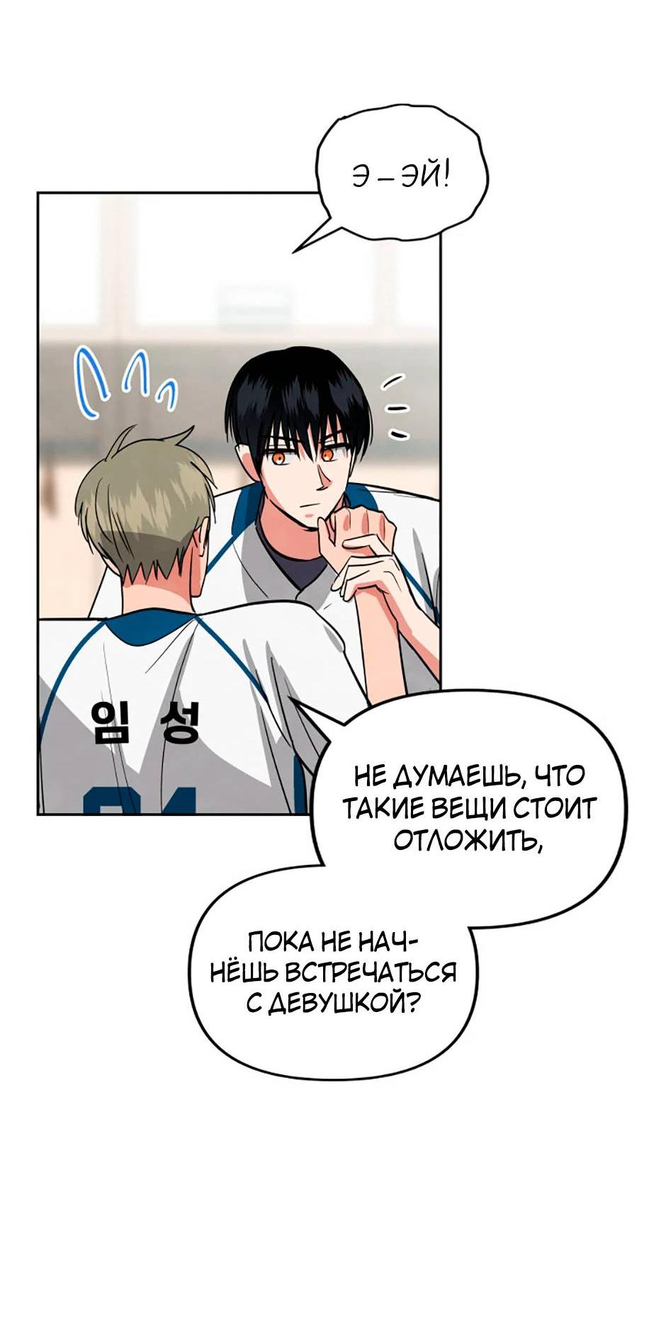 Манга Цикличный удар - Глава 52 Страница 26