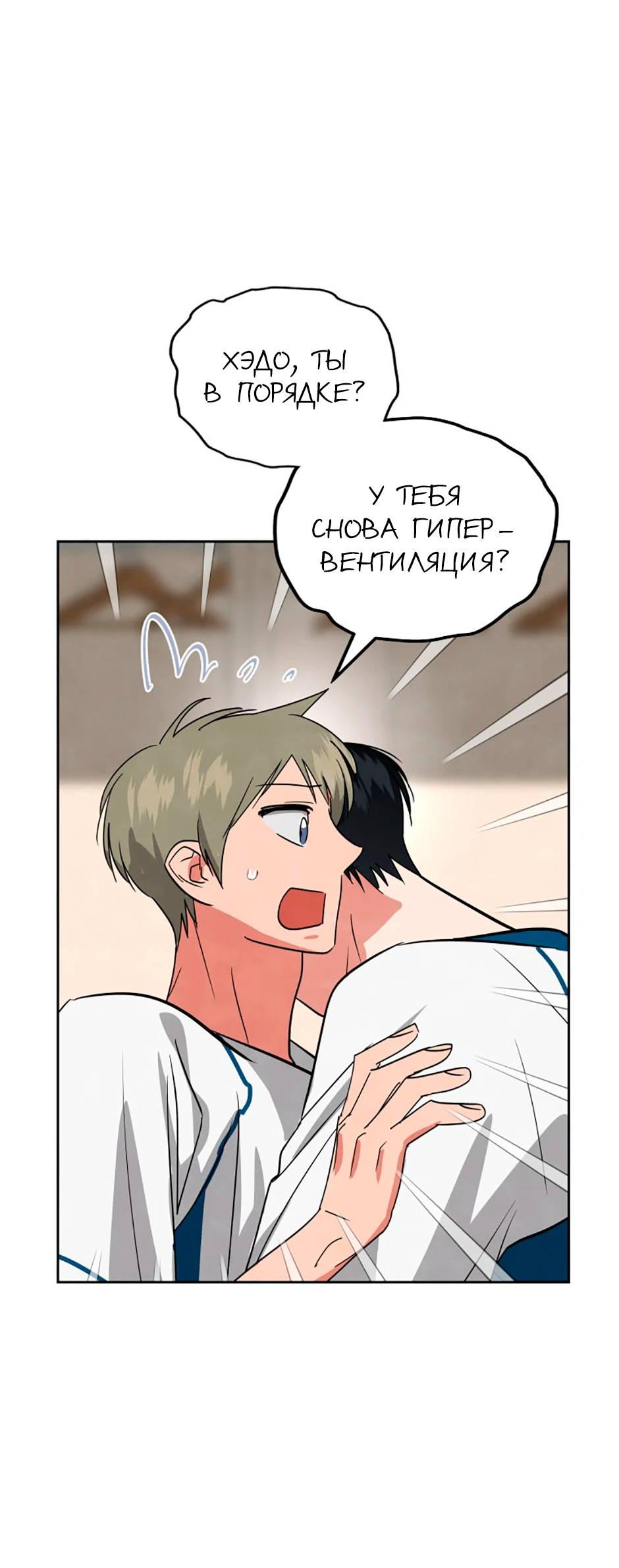 Манга Цикличный удар - Глава 52 Страница 20