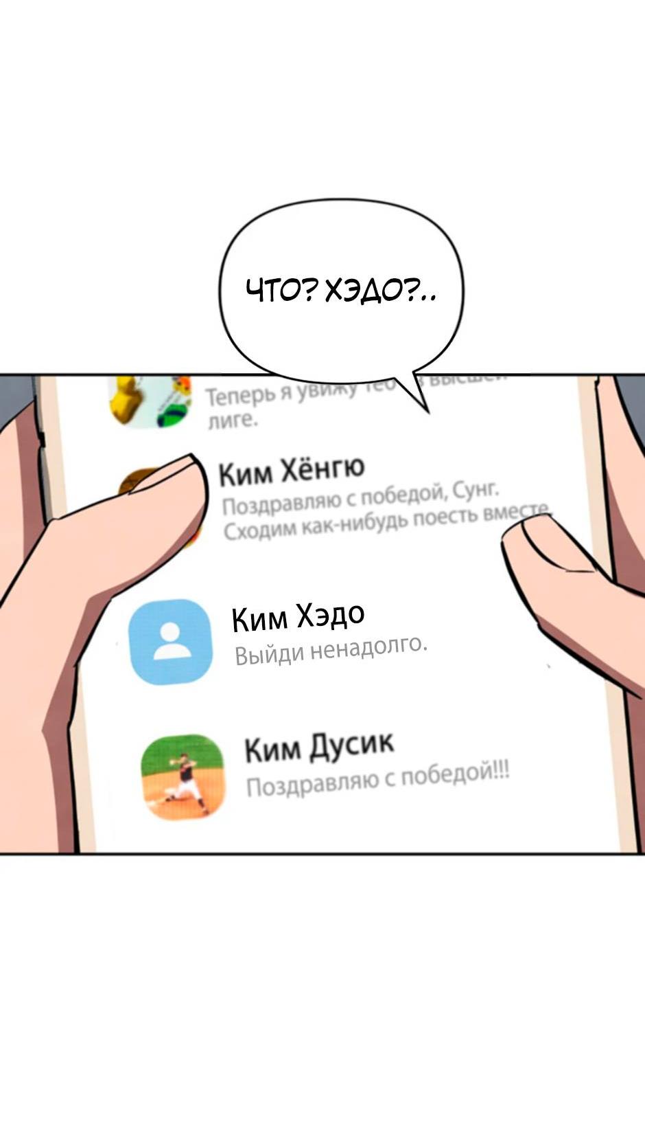 Манга Цикличный удар - Глава 52 Страница 62