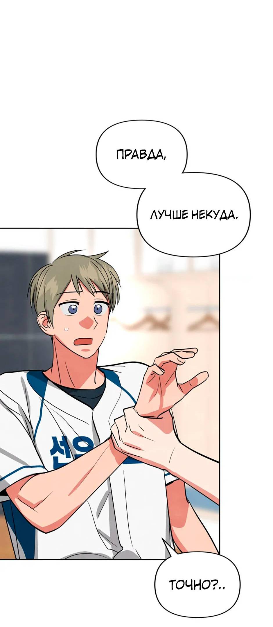 Манга Цикличный удар - Глава 52 Страница 23