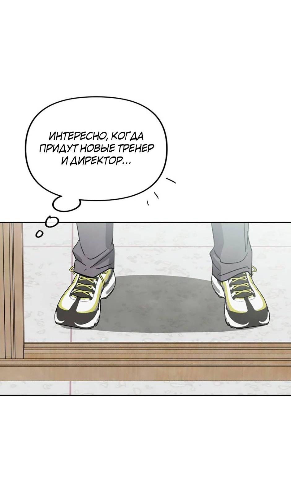 Манга Цикличный удар - Глава 53 Страница 65