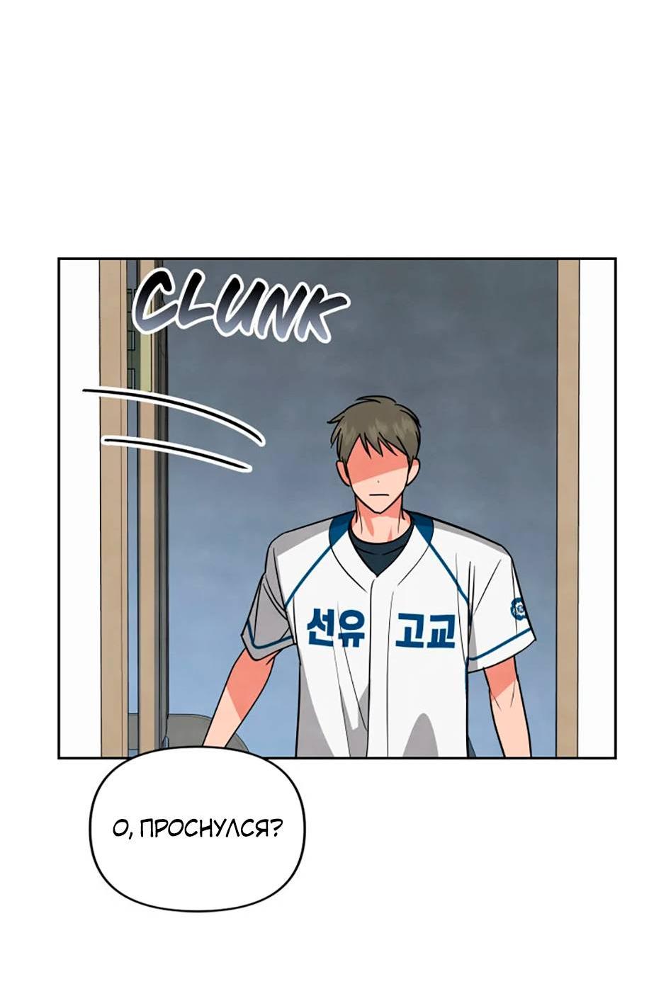 Манга Цикличный удар - Глава 53 Страница 2