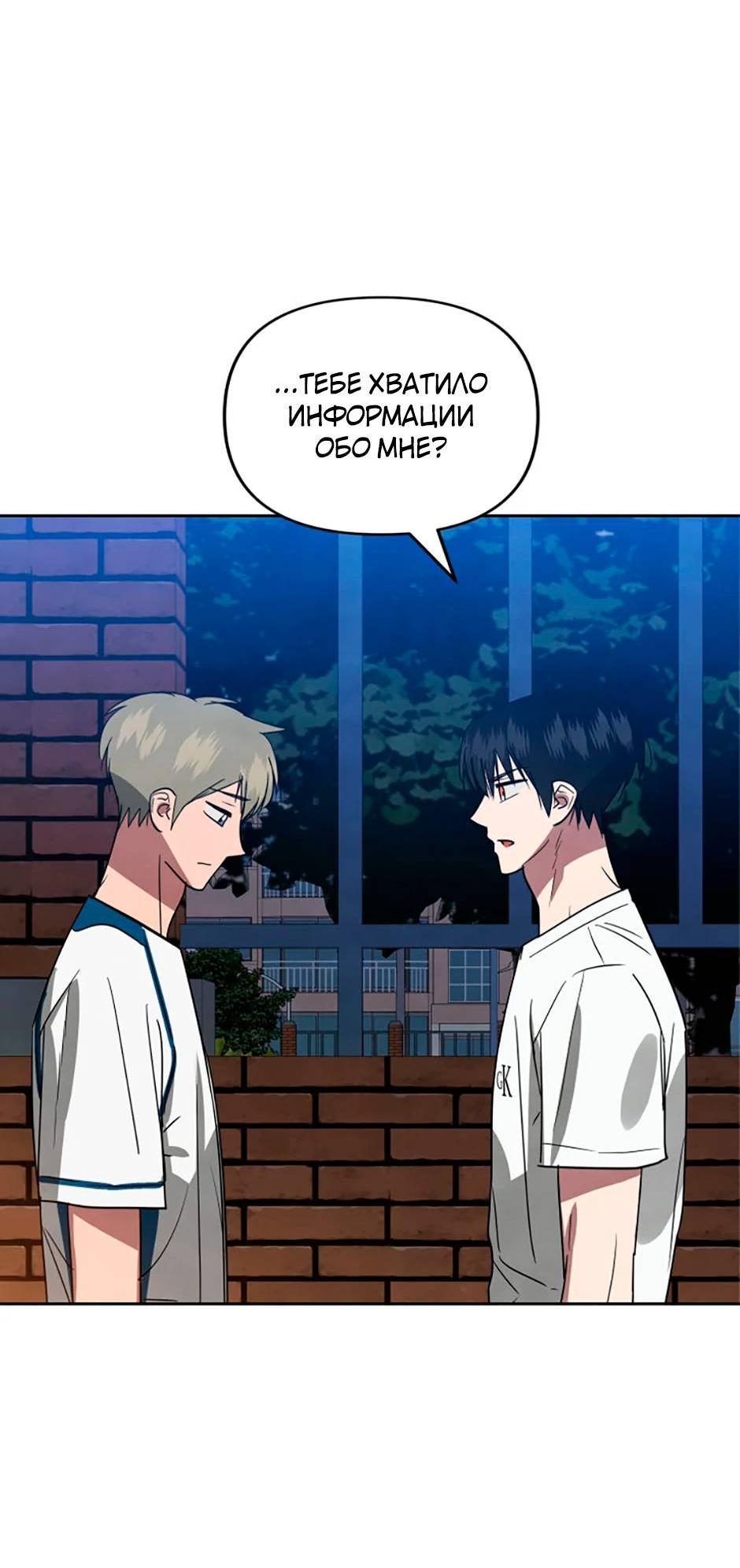 Манга Цикличный удар - Глава 53 Страница 30