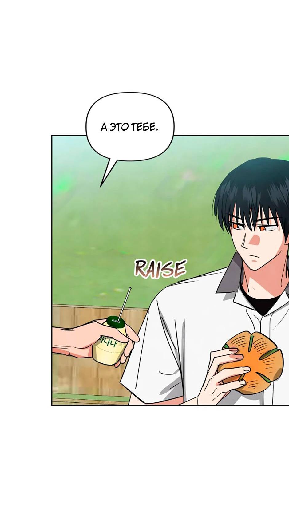 Манга Цикличный удар - Глава 53 Страница 49