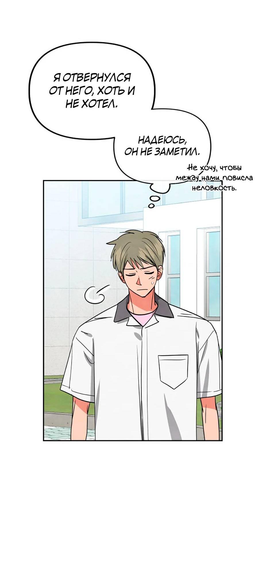 Манга Цикличный удар - Глава 53 Страница 44