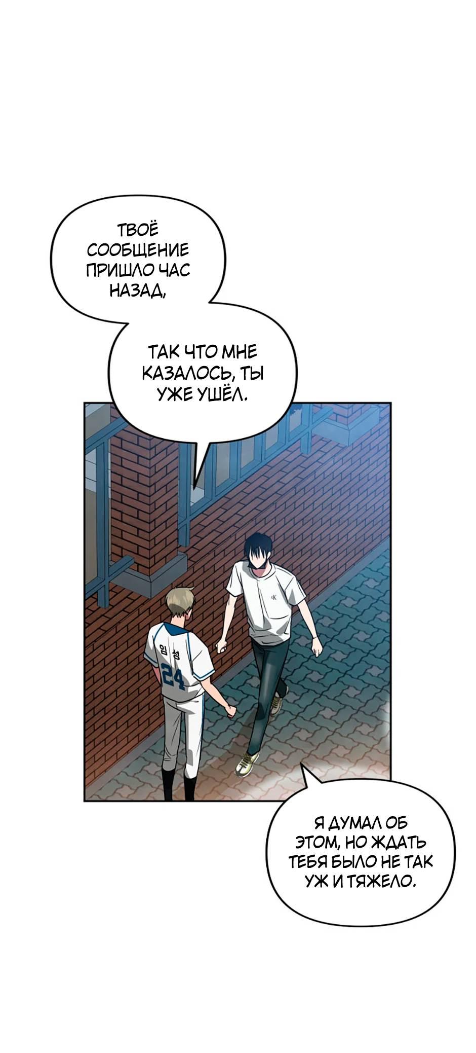 Манга Цикличный удар - Глава 53 Страница 12