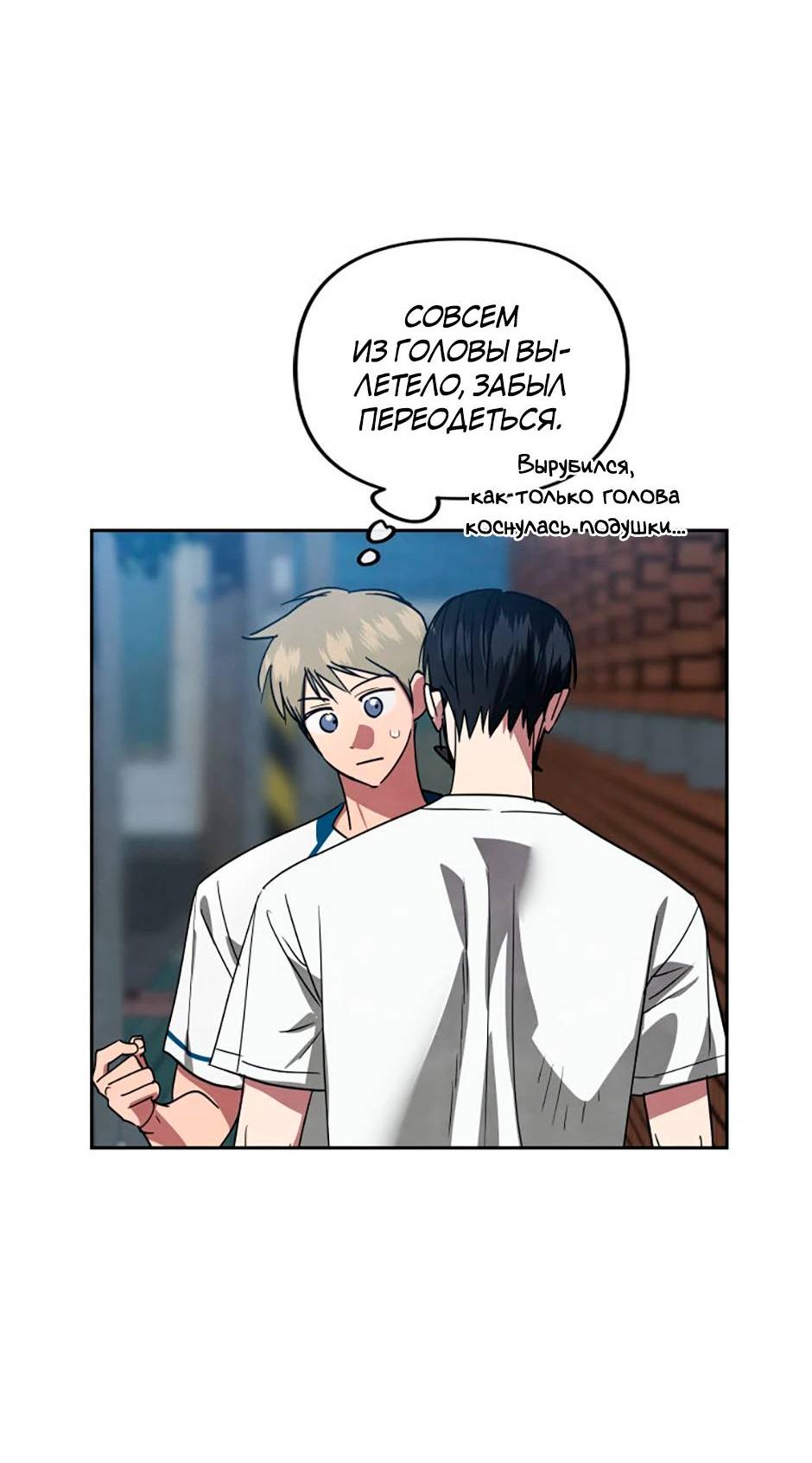 Манга Цикличный удар - Глава 53 Страница 15