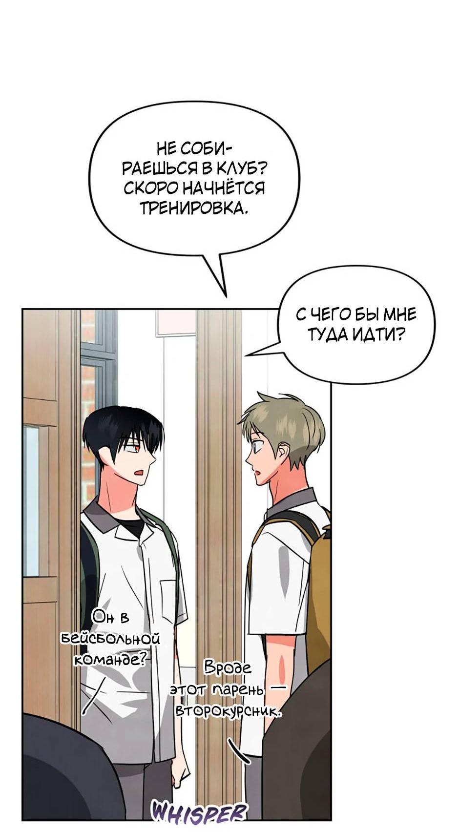 Манга Цикличный удар - Глава 53 Страница 68