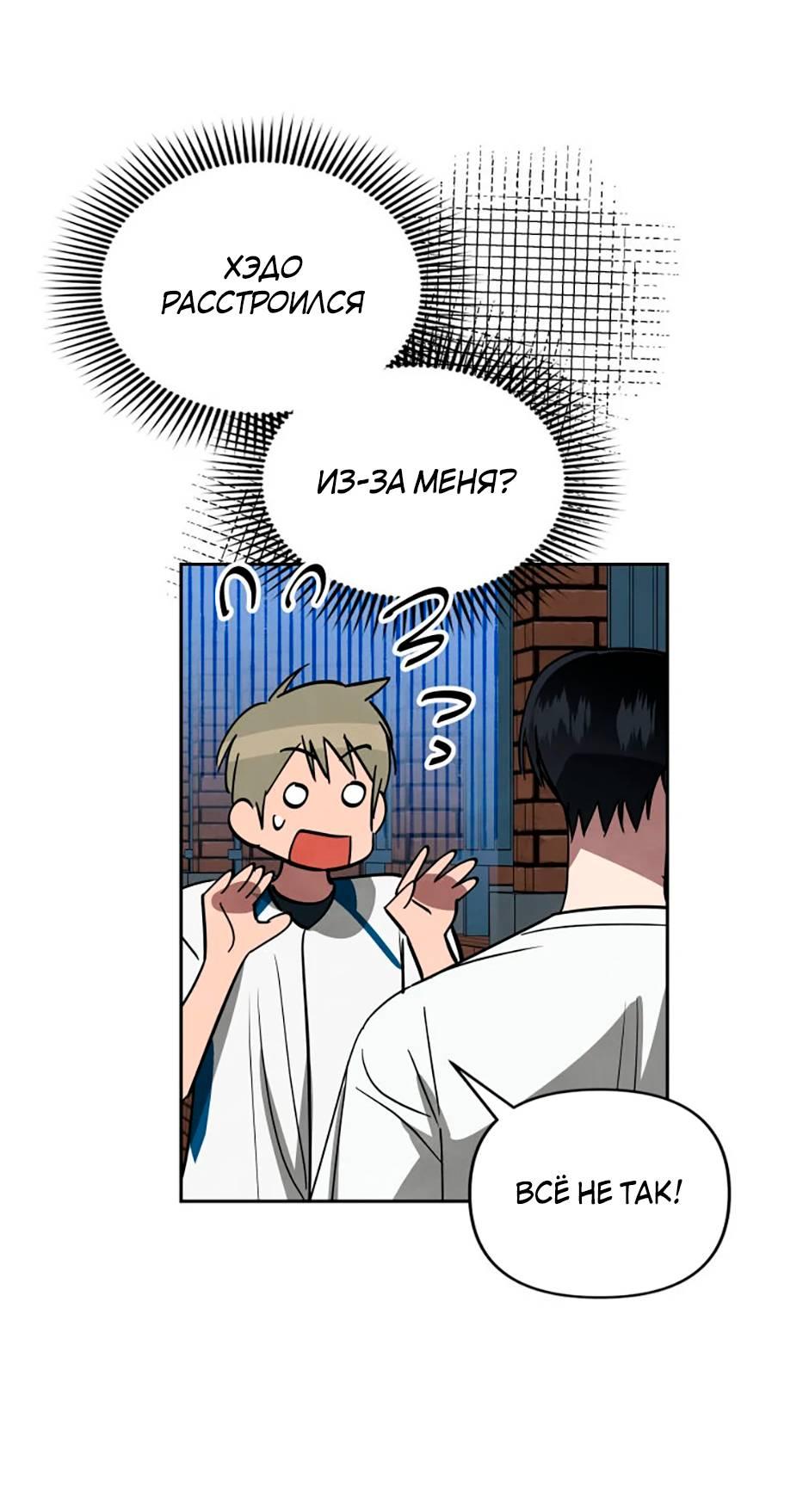 Манга Цикличный удар - Глава 53 Страница 25