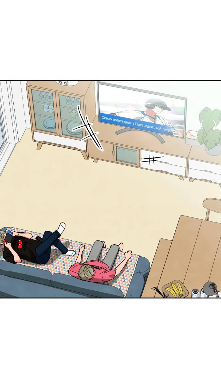 Манга Цикличный удар - Глава 53 Страница 1