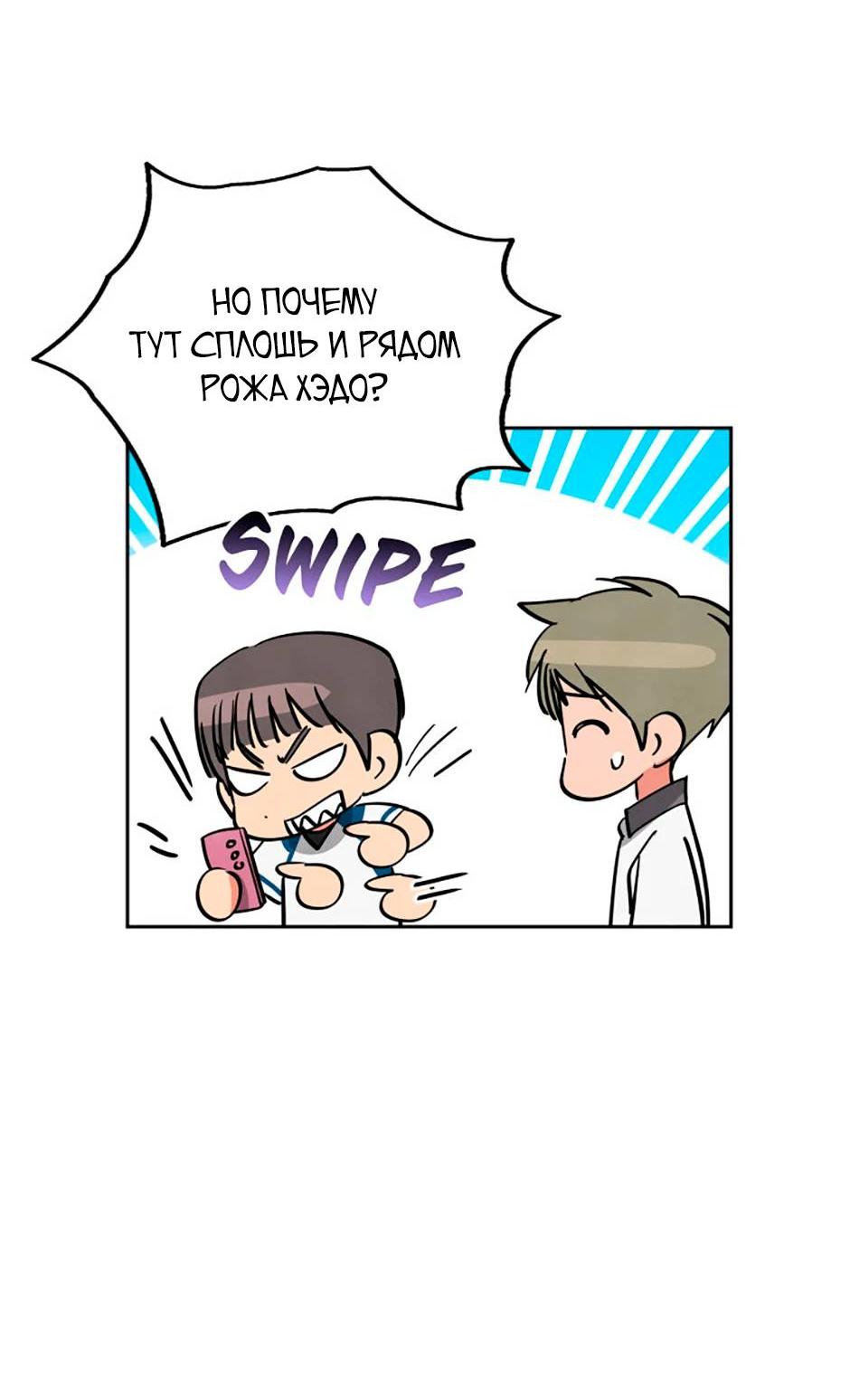 Манга Цикличный удар - Глава 53 Страница 37