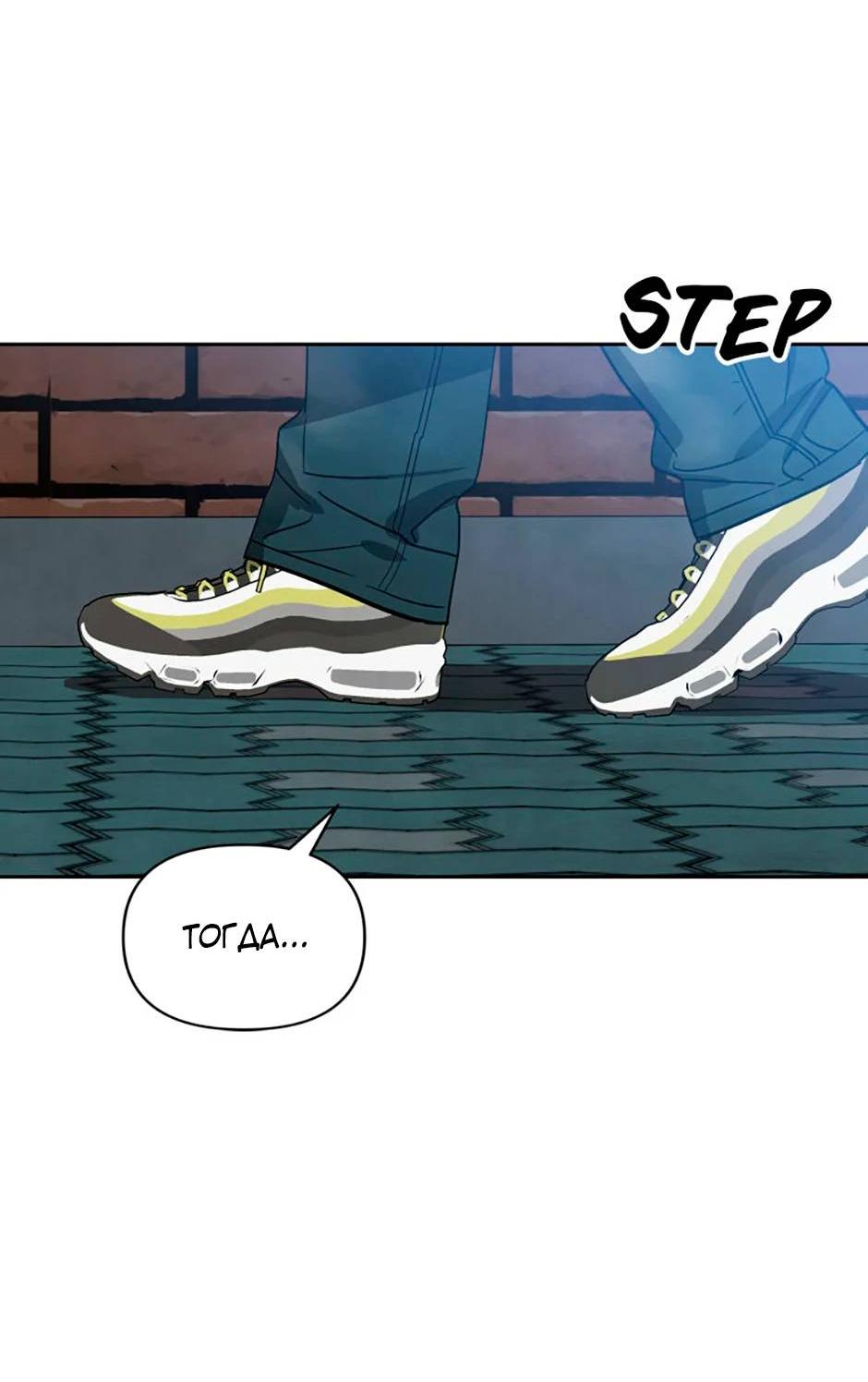 Манга Цикличный удар - Глава 53 Страница 29