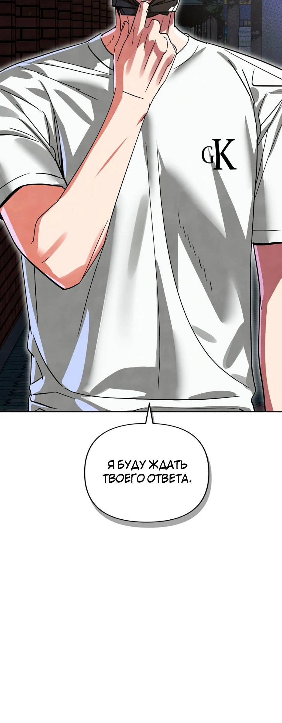 Манга Цикличный удар - Глава 53 Страница 33