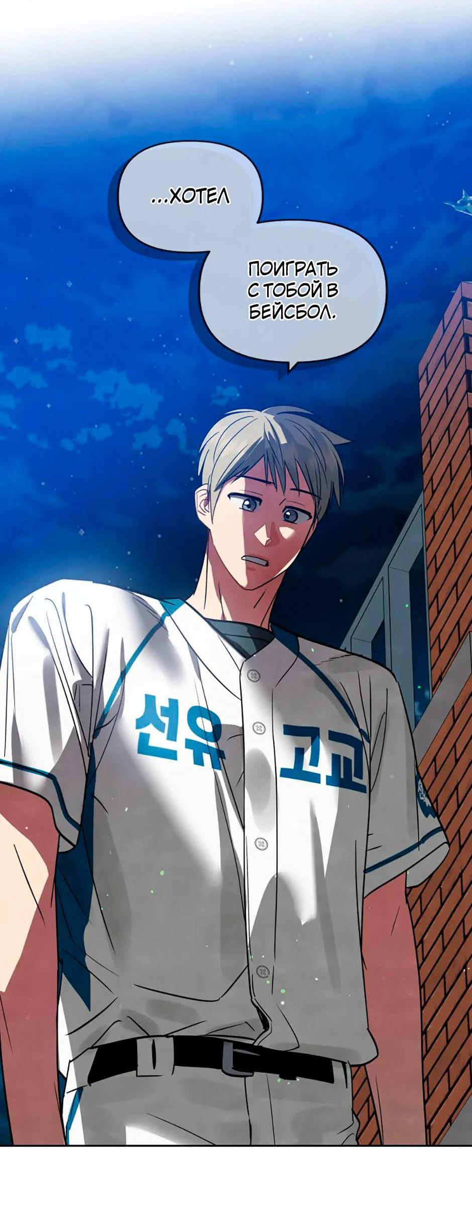 Манга Цикличный удар - Глава 53 Страница 27