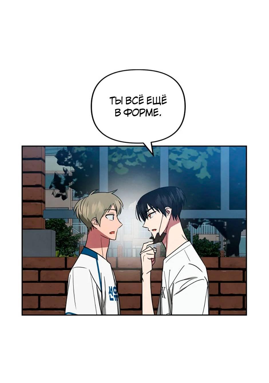 Манга Цикличный удар - Глава 53 Страница 13