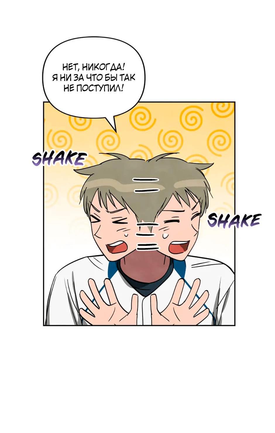 Манга Цикличный удар - Глава 53 Страница 23