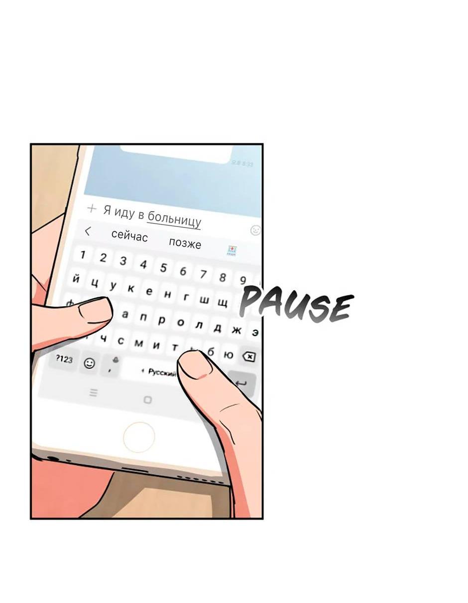 Манга Цикличный удар - Глава 53 Страница 62