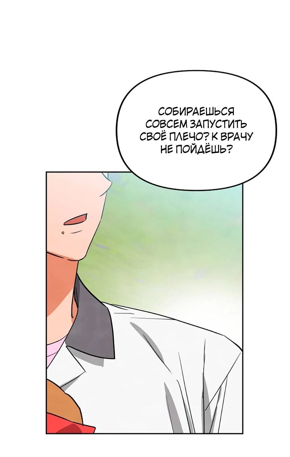 Манга Цикличный удар - Глава 53 Страница 55