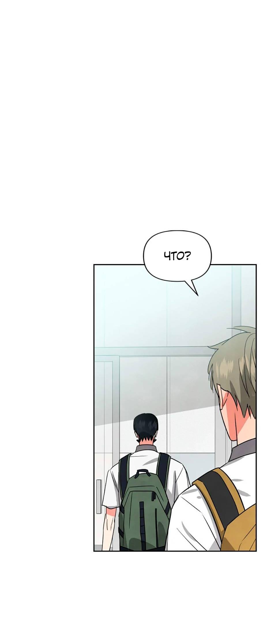 Манга Цикличный удар - Глава 53 Страница 77