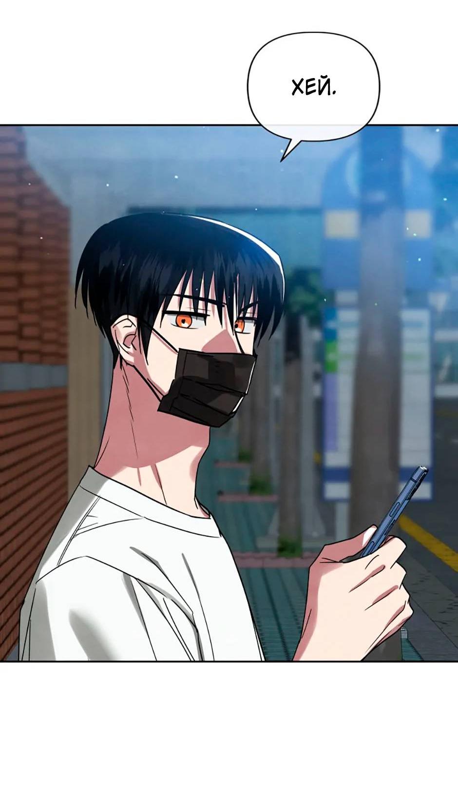 Манга Цикличный удар - Глава 53 Страница 9