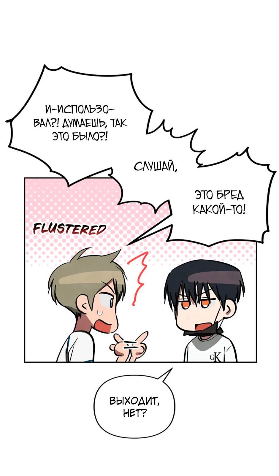 Манга Цикличный удар - Глава 53 Страница 22