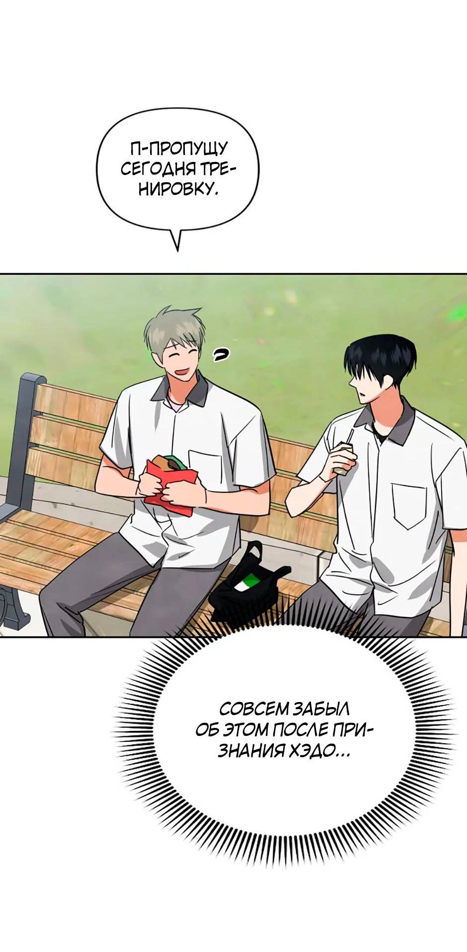 Манга Цикличный удар - Глава 53 Страница 57