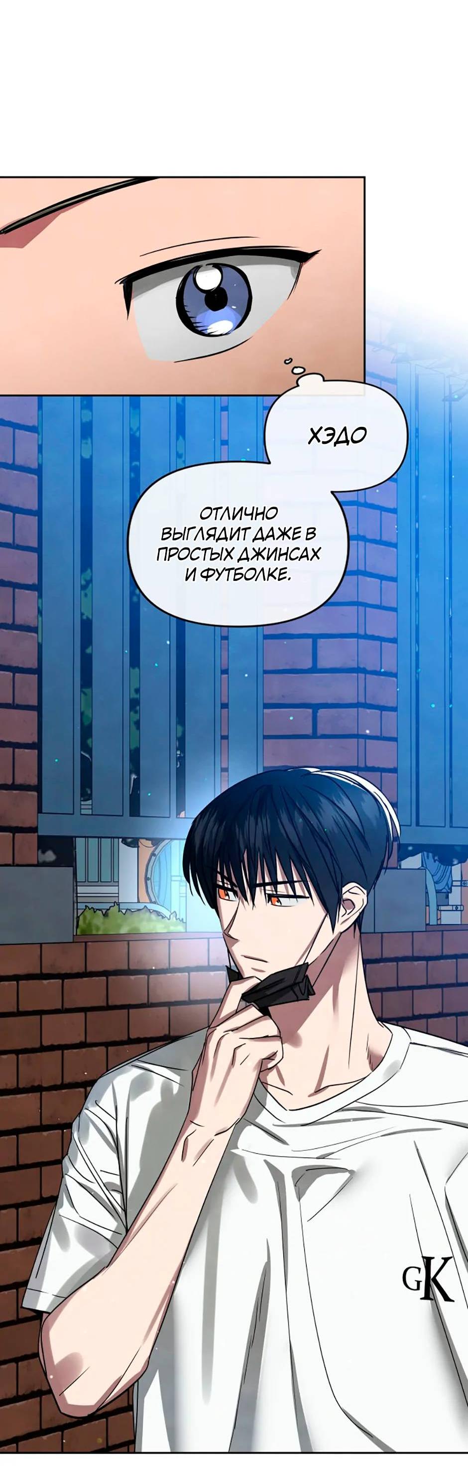 Манга Цикличный удар - Глава 53 Страница 16