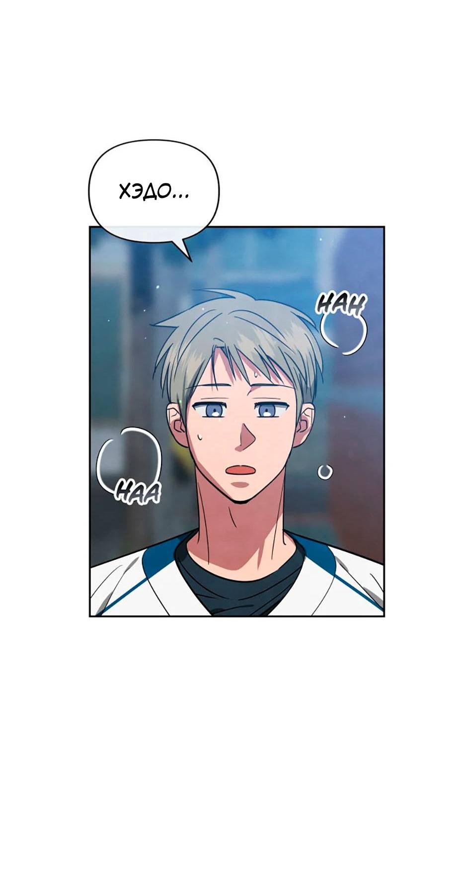 Манга Цикличный удар - Глава 53 Страница 10