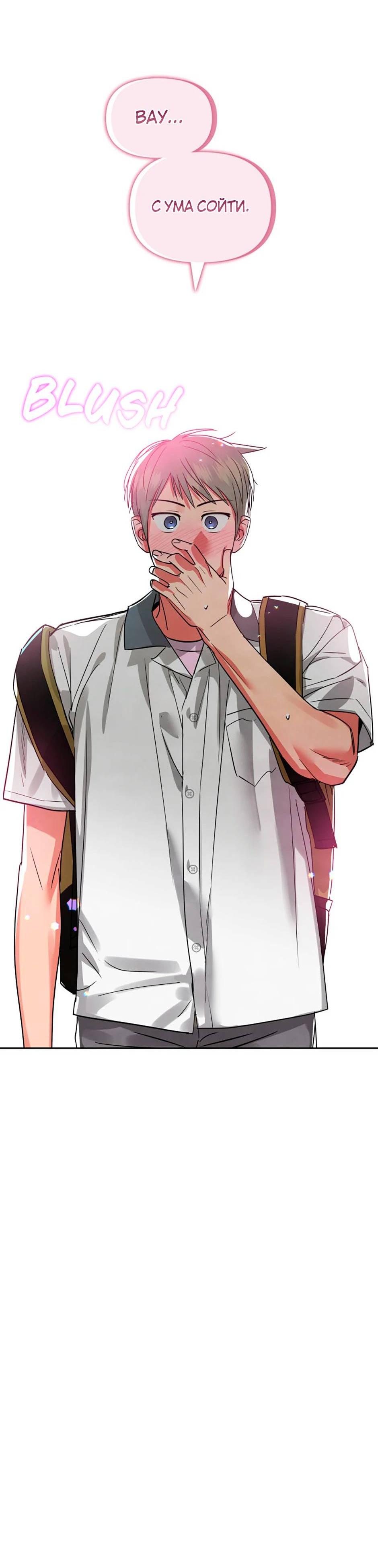 Манга Цикличный удар - Глава 53 Страница 79