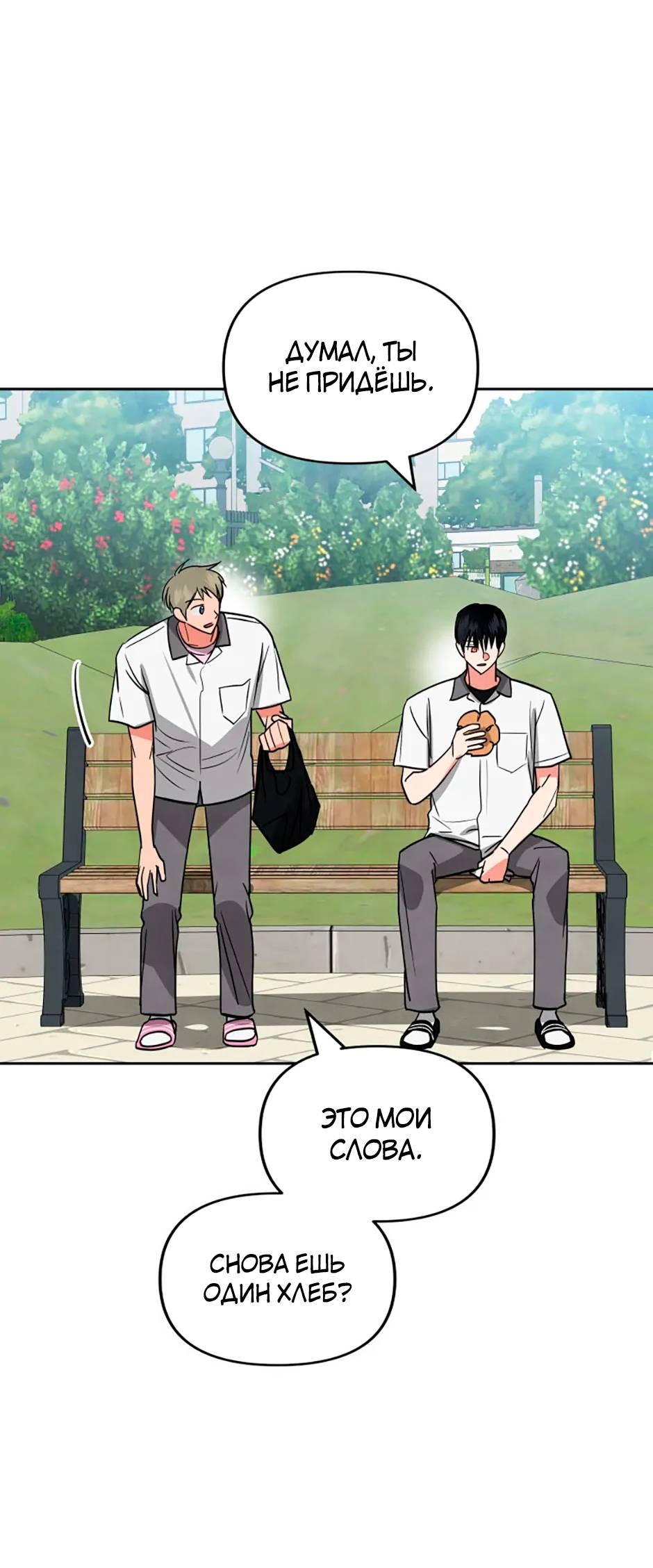 Манга Цикличный удар - Глава 53 Страница 47