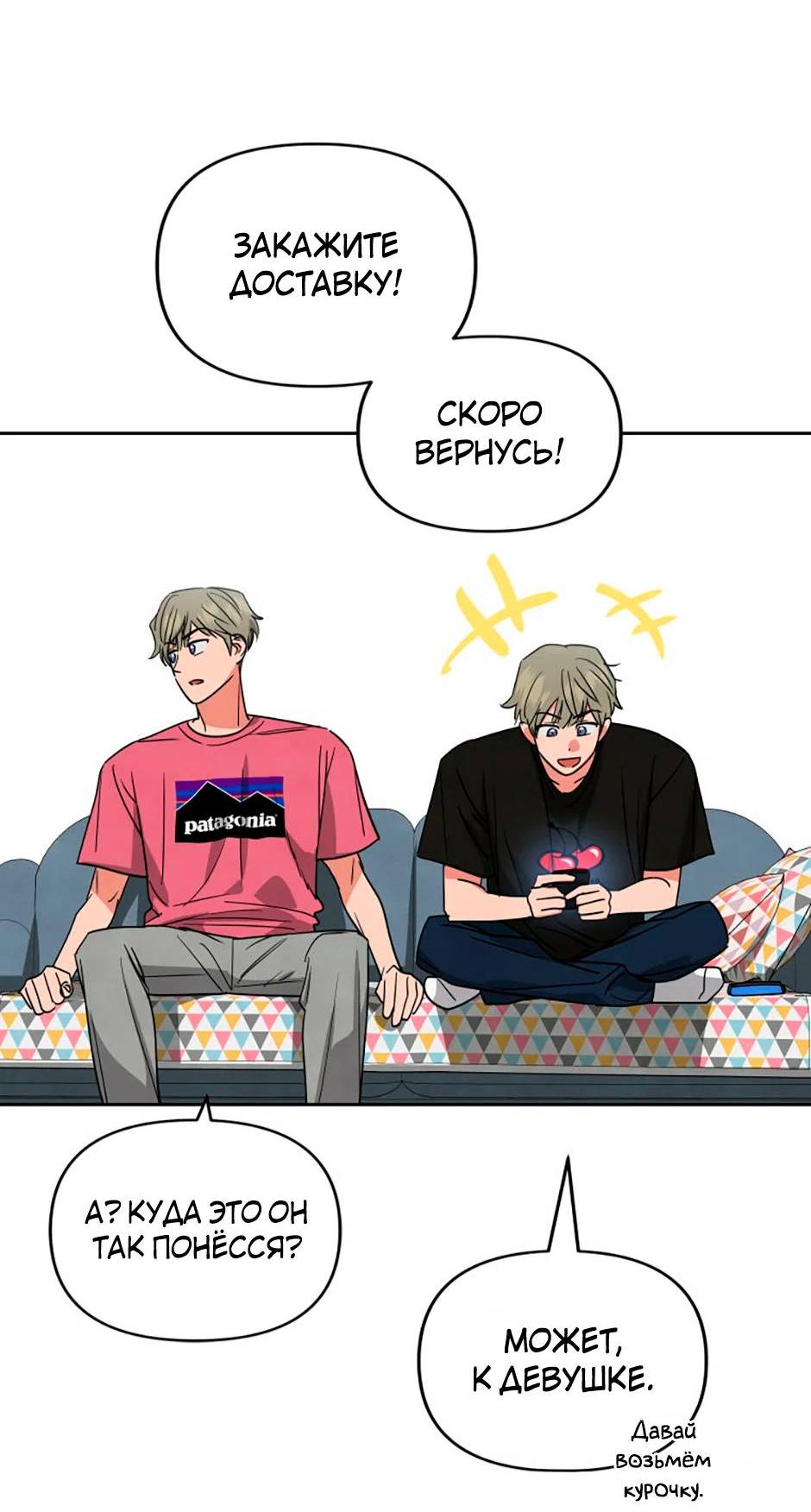 Манга Цикличный удар - Глава 53 Страница 4