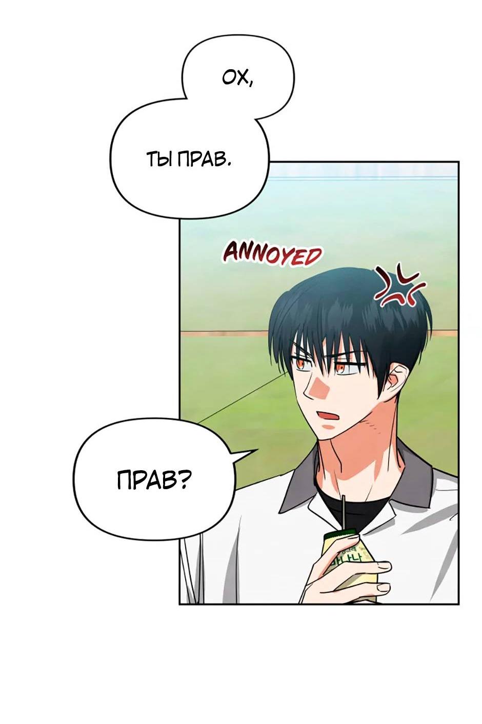 Манга Цикличный удар - Глава 53 Страница 56