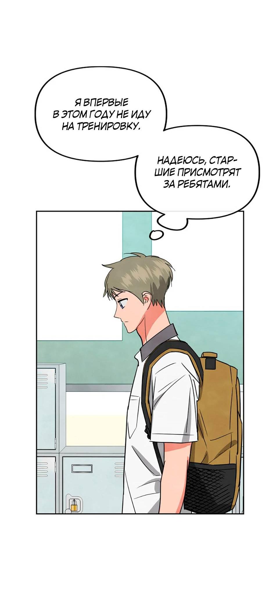 Манга Цикличный удар - Глава 53 Страница 64