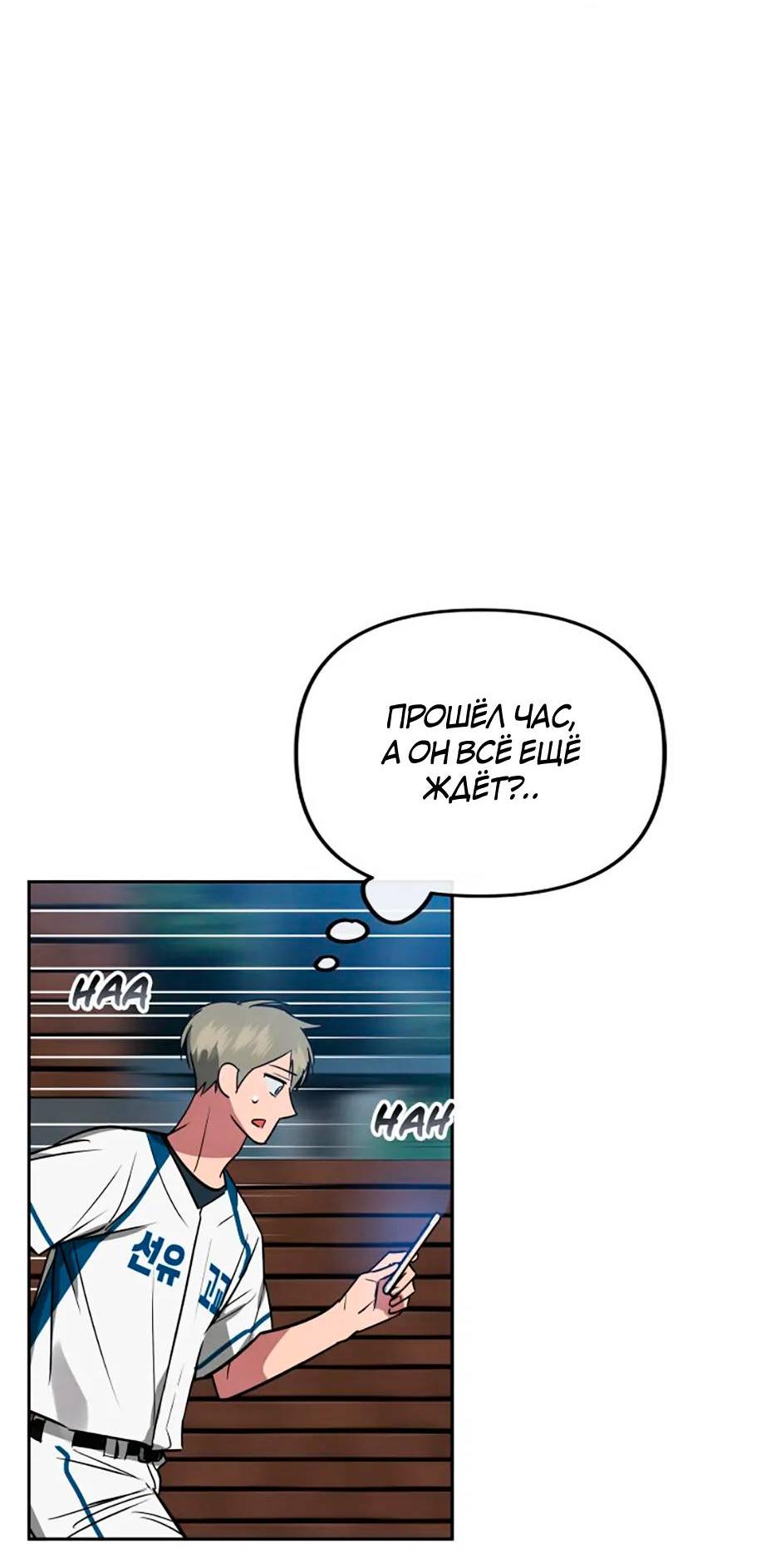 Манга Цикличный удар - Глава 53 Страница 5