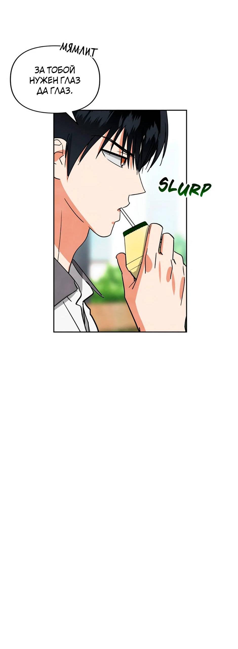 Манга Цикличный удар - Глава 53 Страница 58