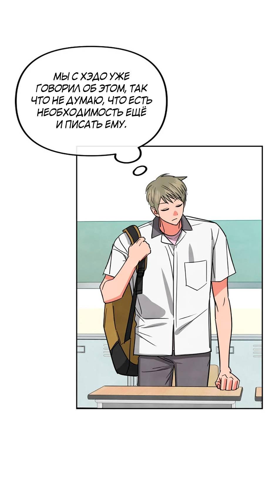 Манга Цикличный удар - Глава 53 Страница 63