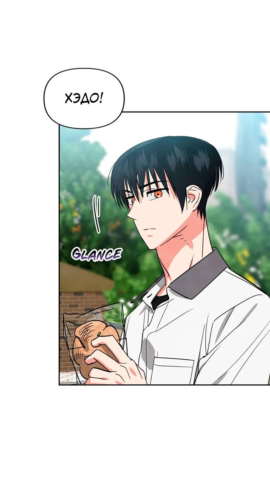 Манга Цикличный удар - Глава 53 Страница 46