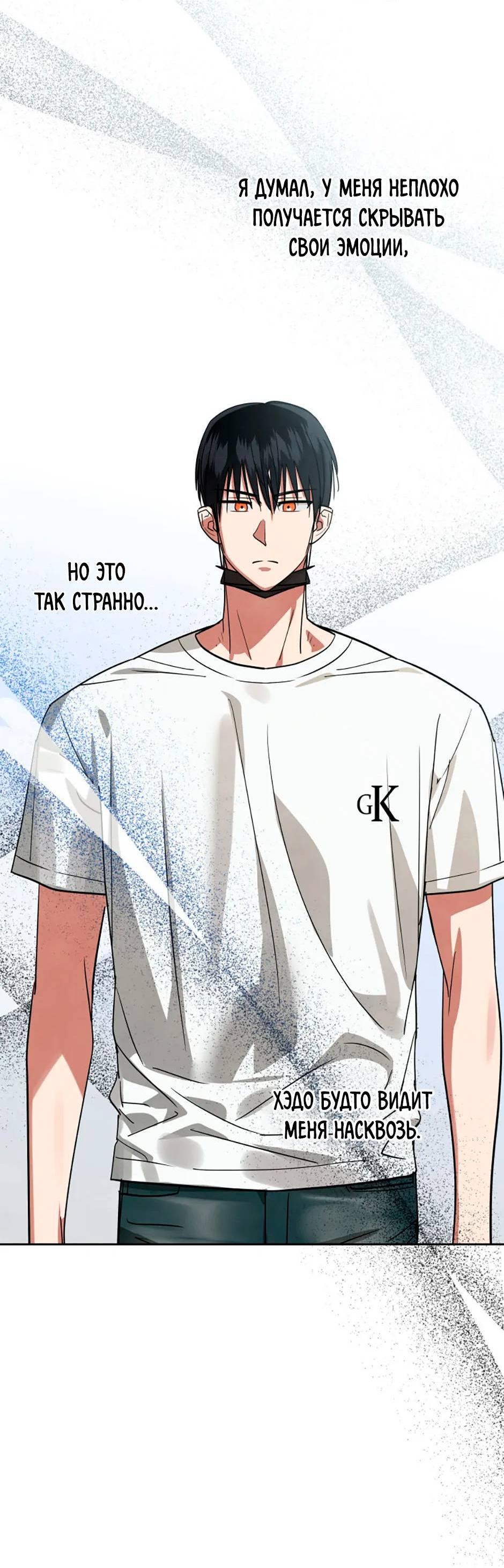 Манга Цикличный удар - Глава 53 Страница 20