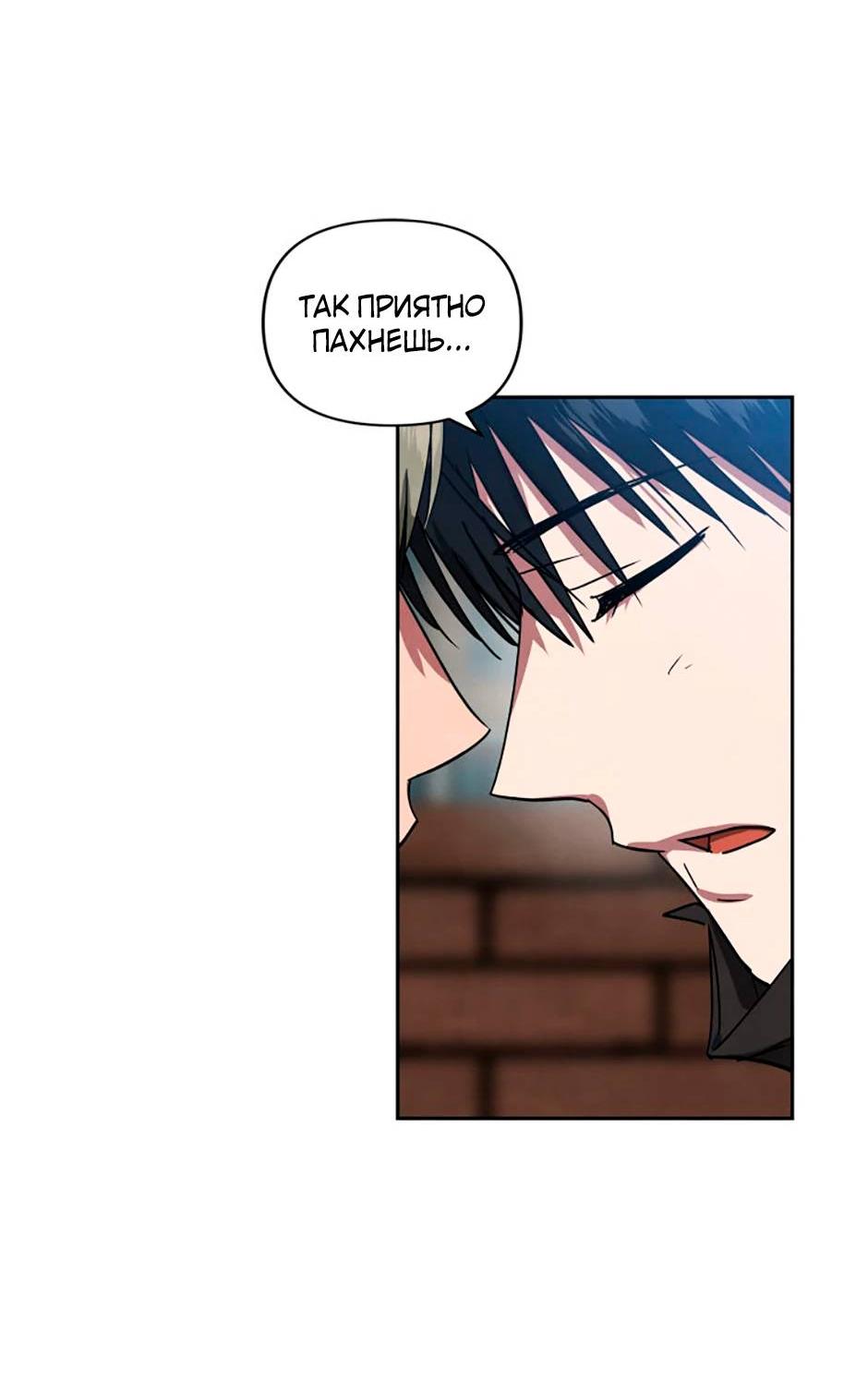 Манга Цикличный удар - Глава 53 Страница 14