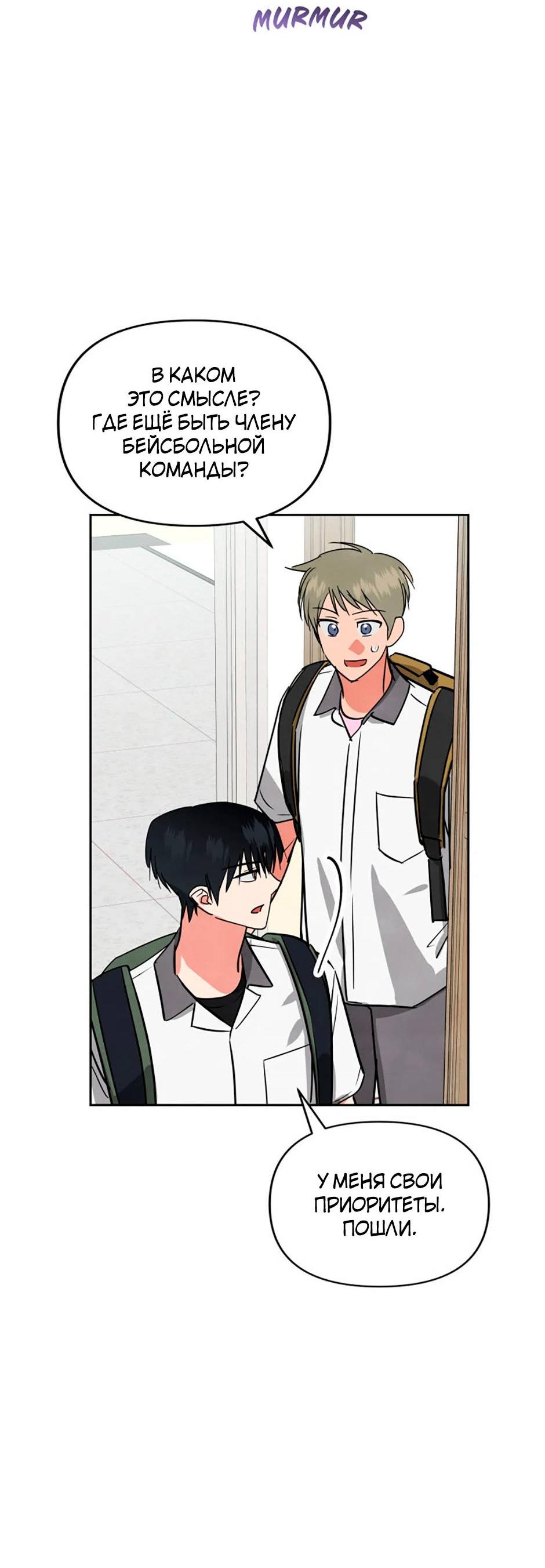 Манга Цикличный удар - Глава 53 Страница 69