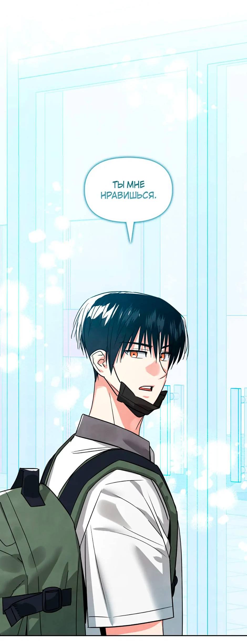 Манга Цикличный удар - Глава 53 Страница 76