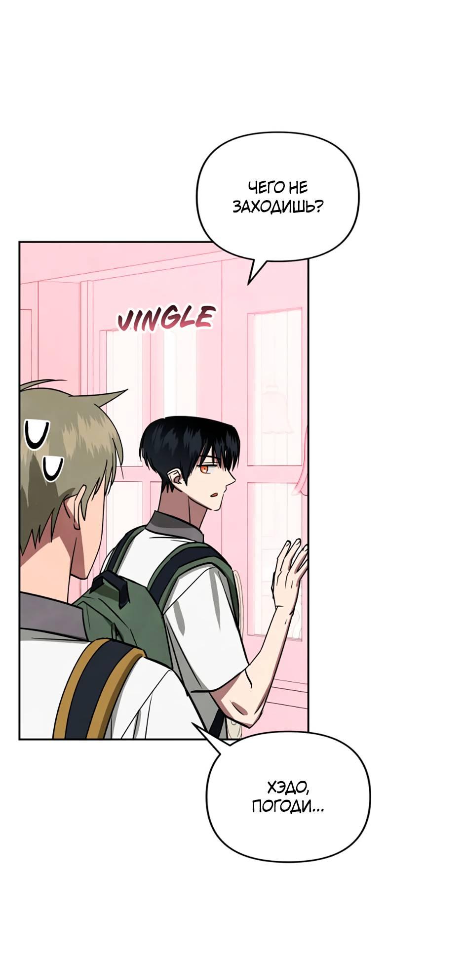 Манга Цикличный удар - Глава 54 Страница 22