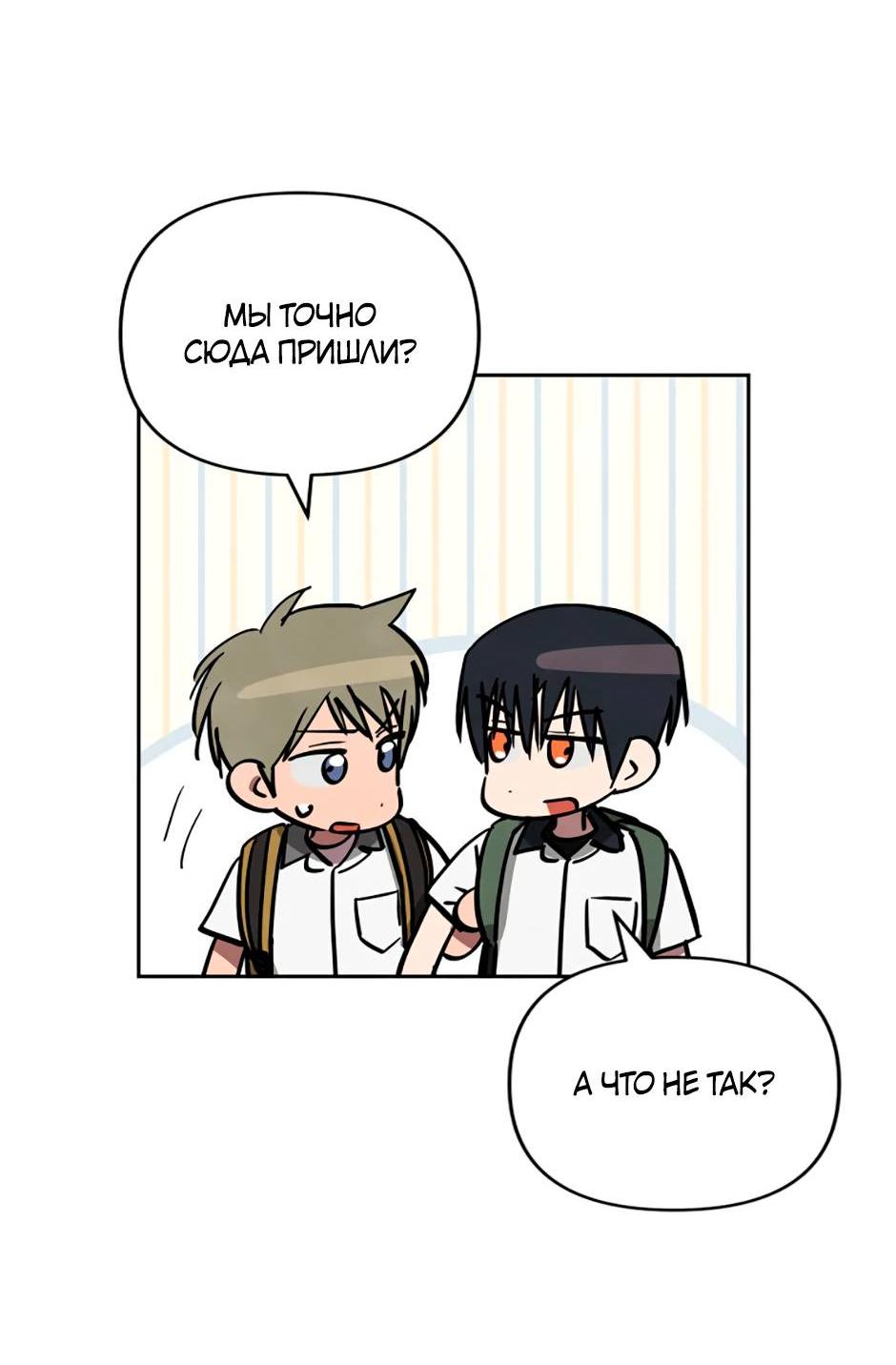 Манга Цикличный удар - Глава 54 Страница 23